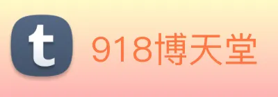 918博天堂 Logo